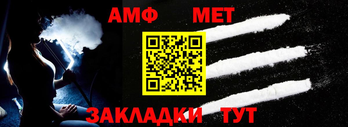 Amphetamine 98%  Вход с VPN  АМФ  mega ТОР  Печора 