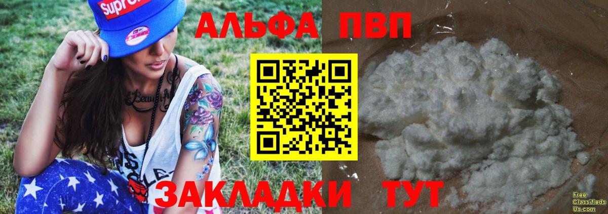 APVP VHQ Печора