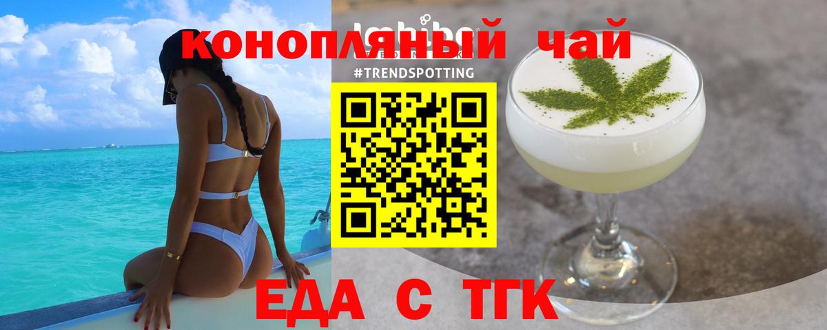 Еда ТГК марихуана Печора