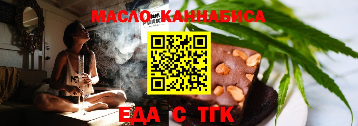 Cannafood конопля  Вход с VPN  Печора 