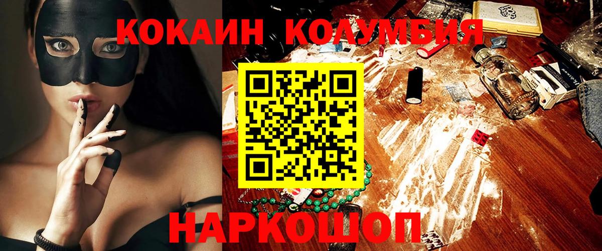 Кокаин Columbia Печора