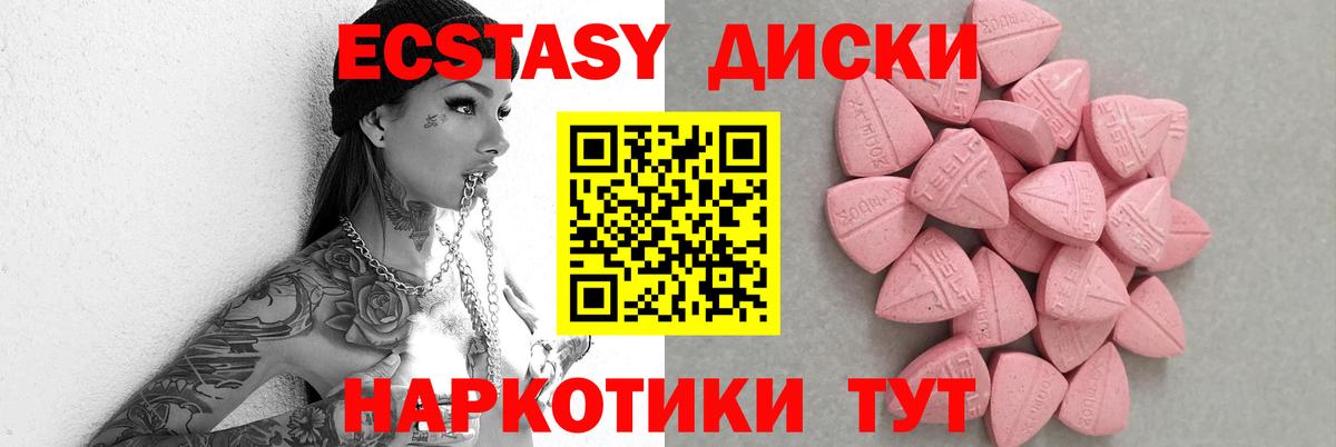 ЭКСТАЗИ Дубай  Вход с VPN  Экстази  Печора  Экстази VHQ 