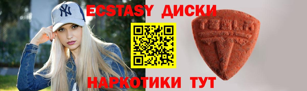 Ecstasy MDMA Печора