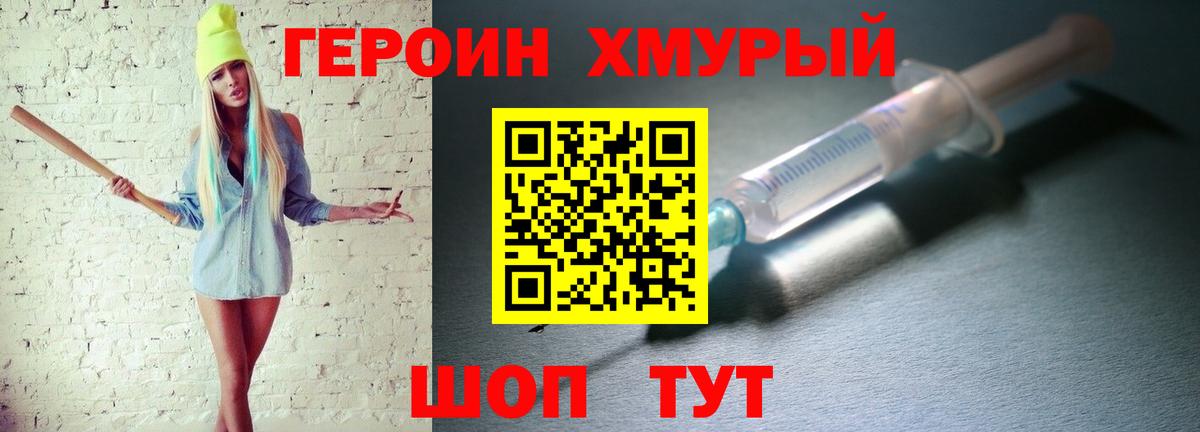 ГЕРОИН гречка Печора