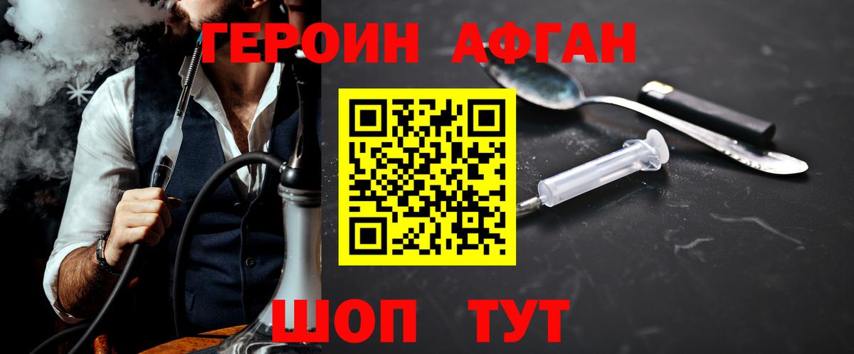 ГЕРОИН  Вход с VPN  Печора  ГЕРОИН VHQ 