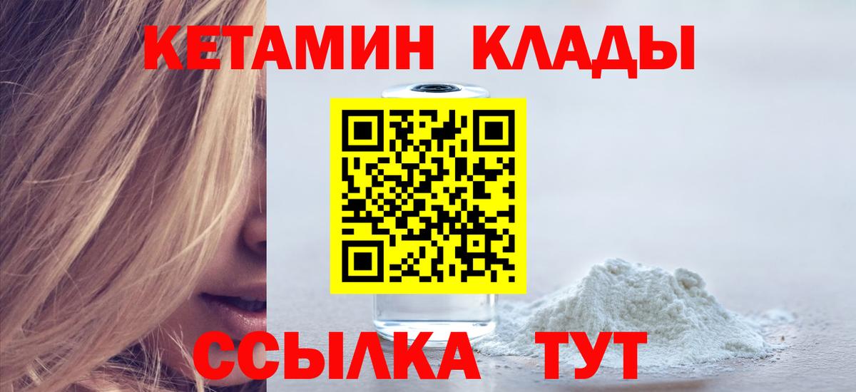 КЕТАМИН VHQ  КЕТАМИН VHQ  Печора  МЕГА ссылки  shop наркотические препараты  Вход с VPN 