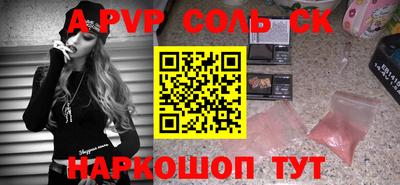 кристаллы Партизанск