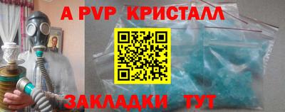 кристаллы Партизанск