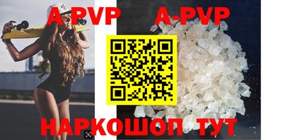 кристаллы Партизанск