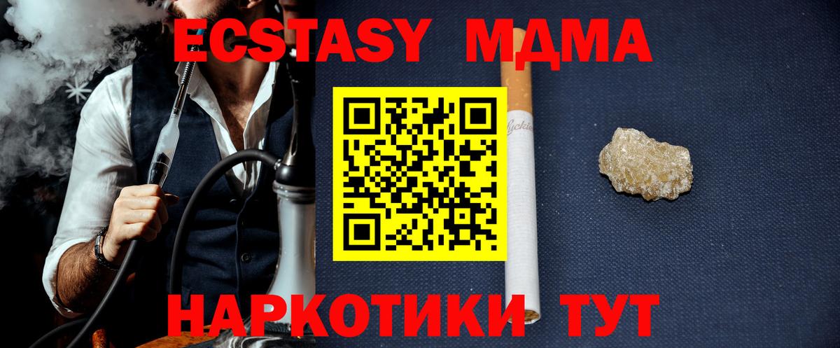 MDMA  MDMA VHQ  Вход с VPN  Печора 