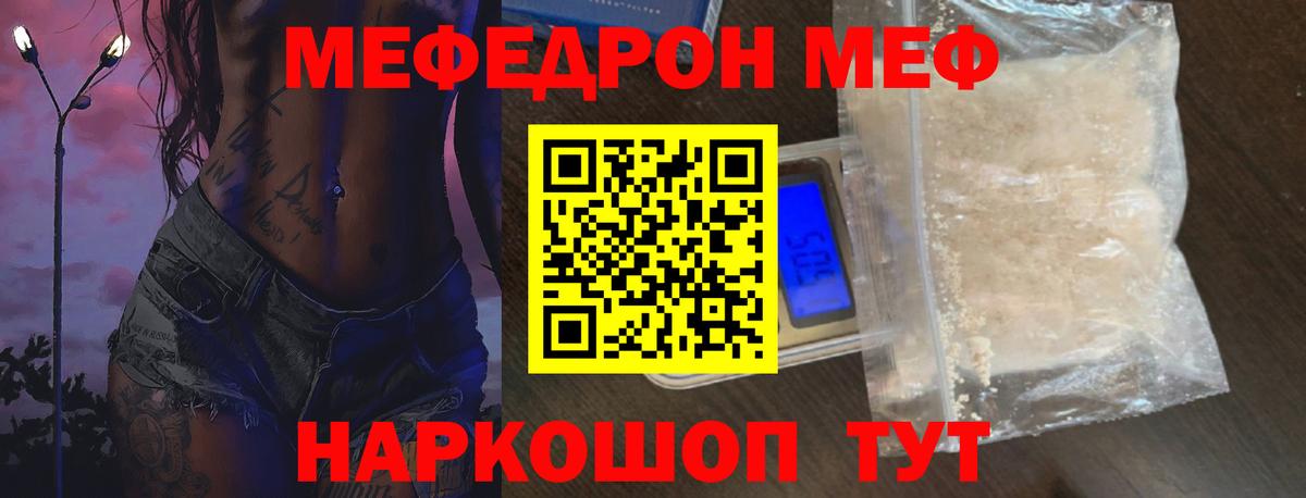 Мефедрон мука Печора
