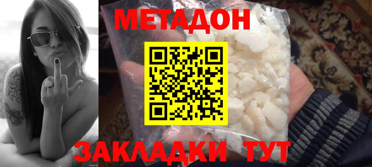   маркетплейс  Вход с VPN  Печора  Метадон белоснежный  Метадон белоснежный 