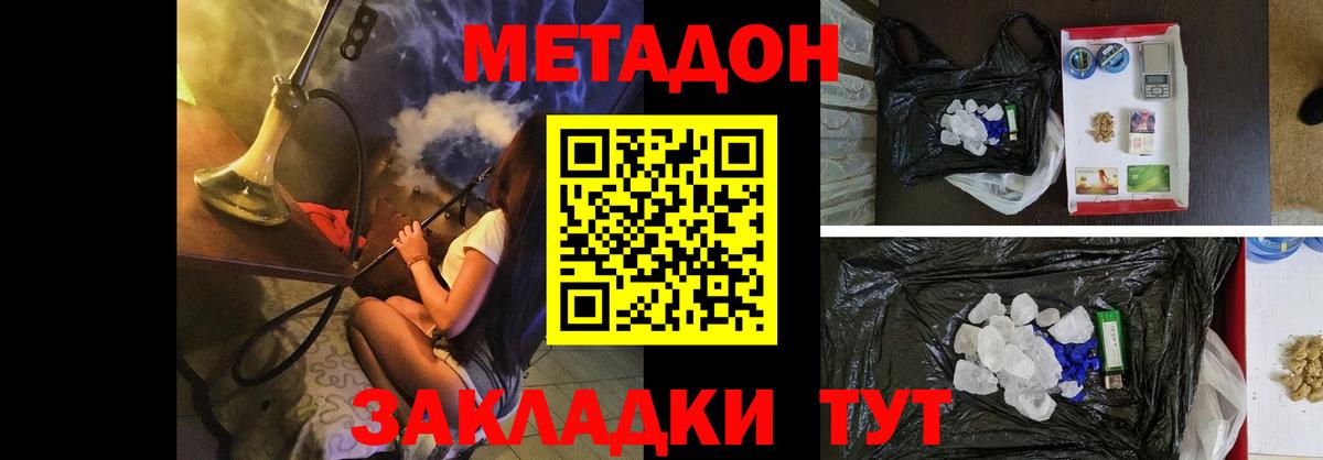 МЕТАДОН кристалл Печора